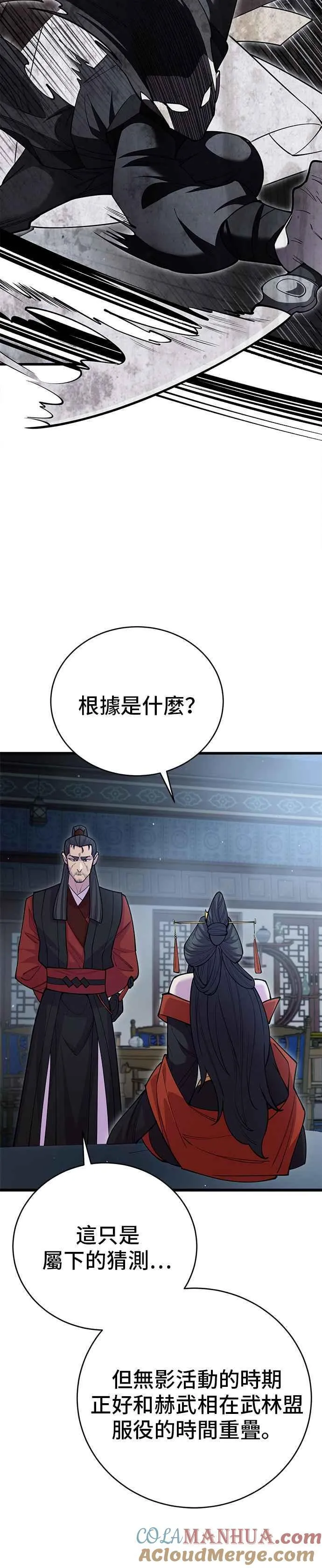 第47话 第16页
