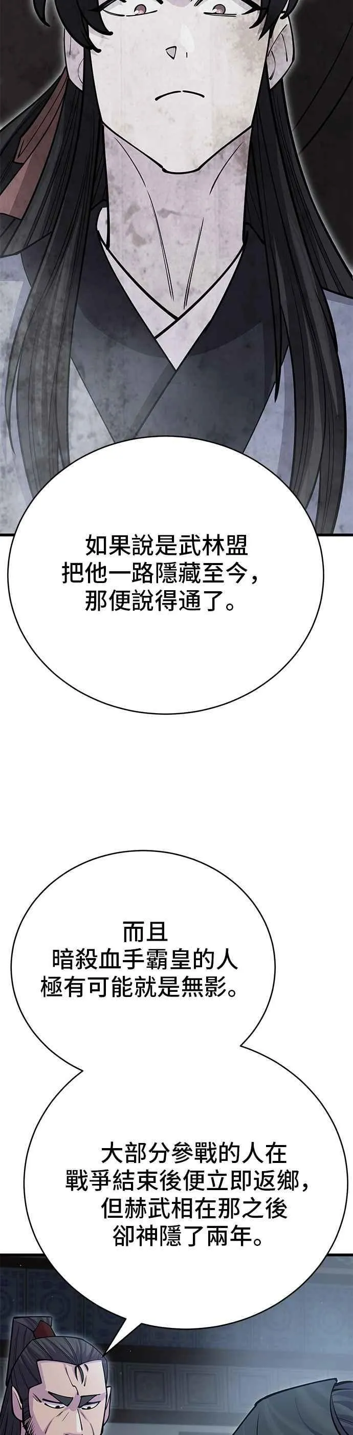 第47话 第18页