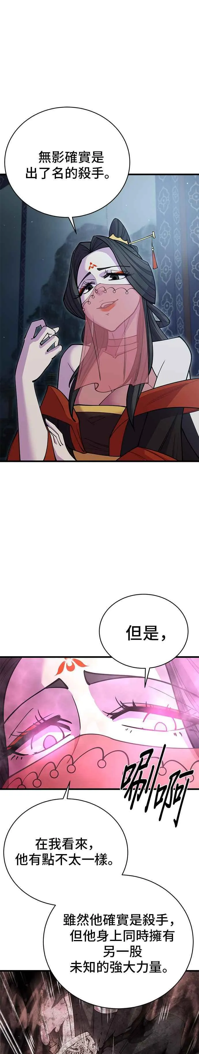 第47话 第20页