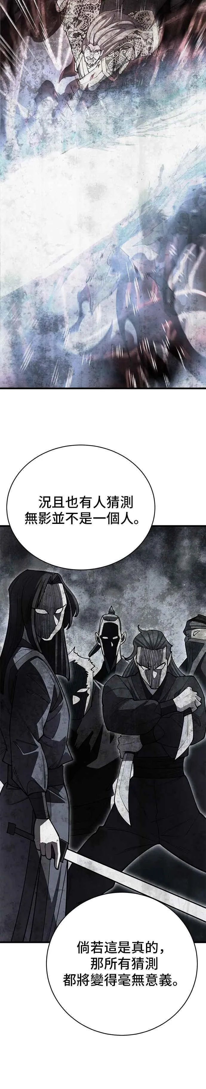 第47话 第21页