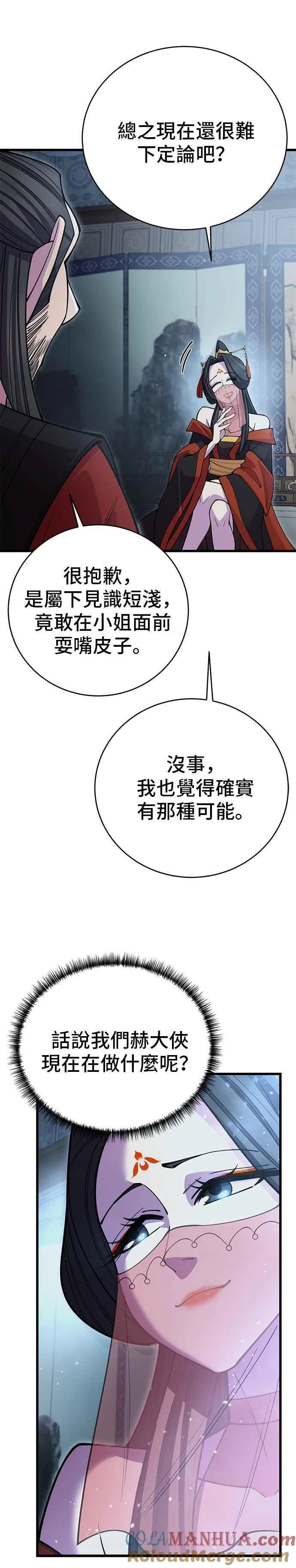 第47话 第22页