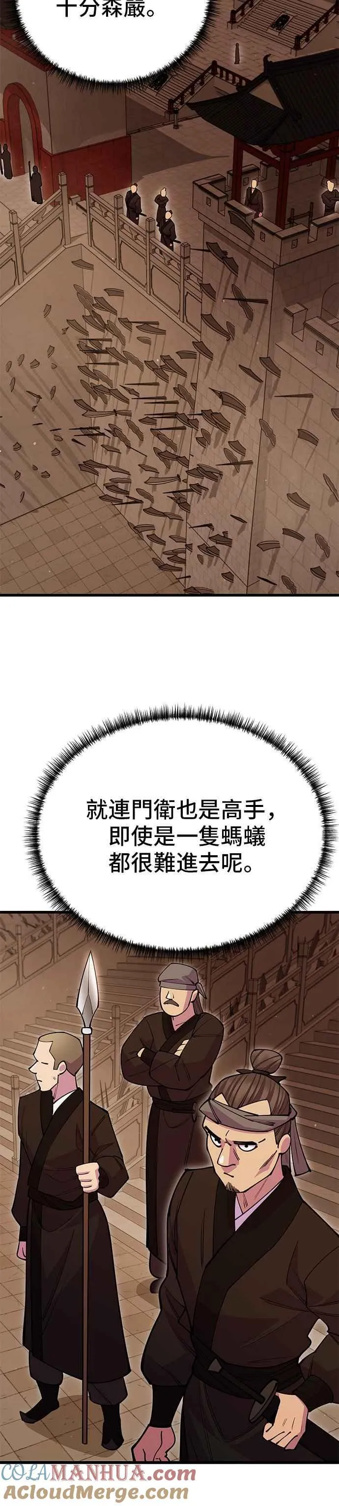 第47话 第25页