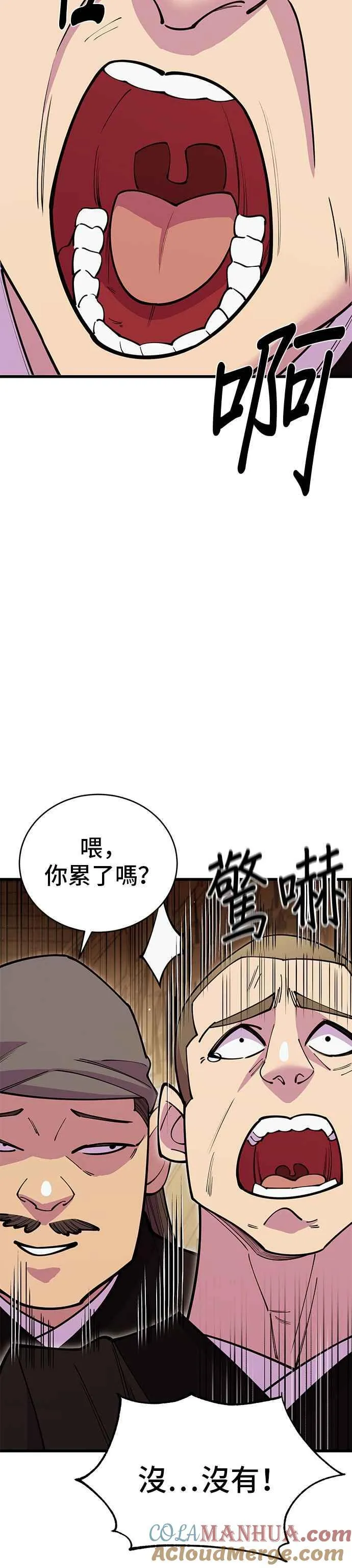 第47话 第28页