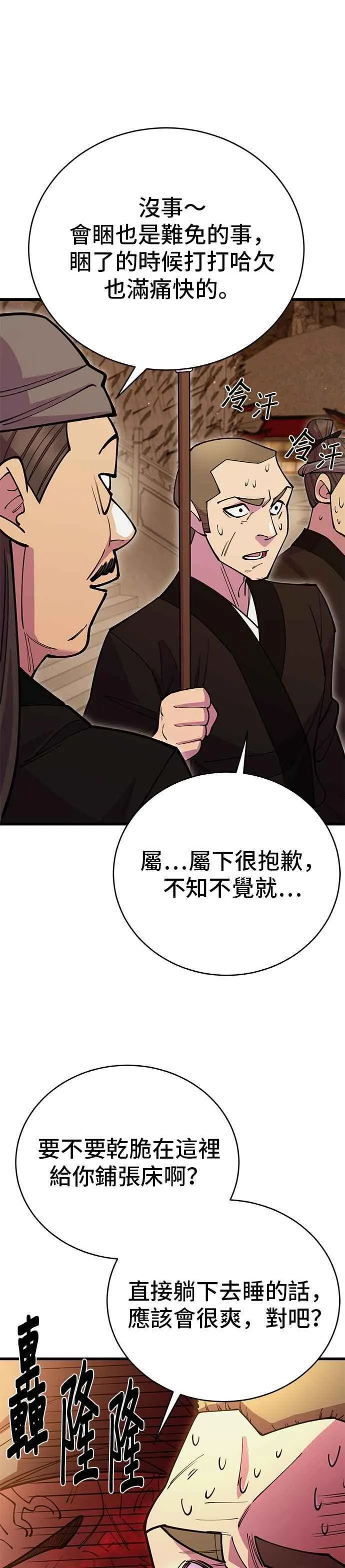 第47话 第29页