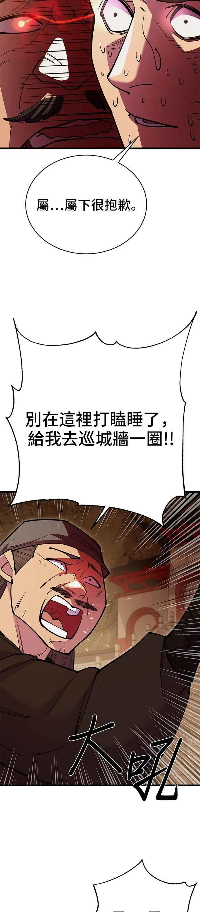 第47话 第30页