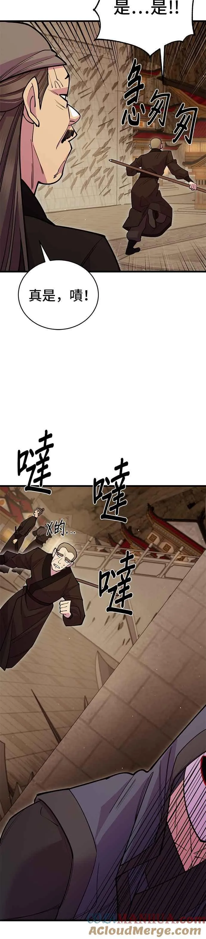 第47话 第31页