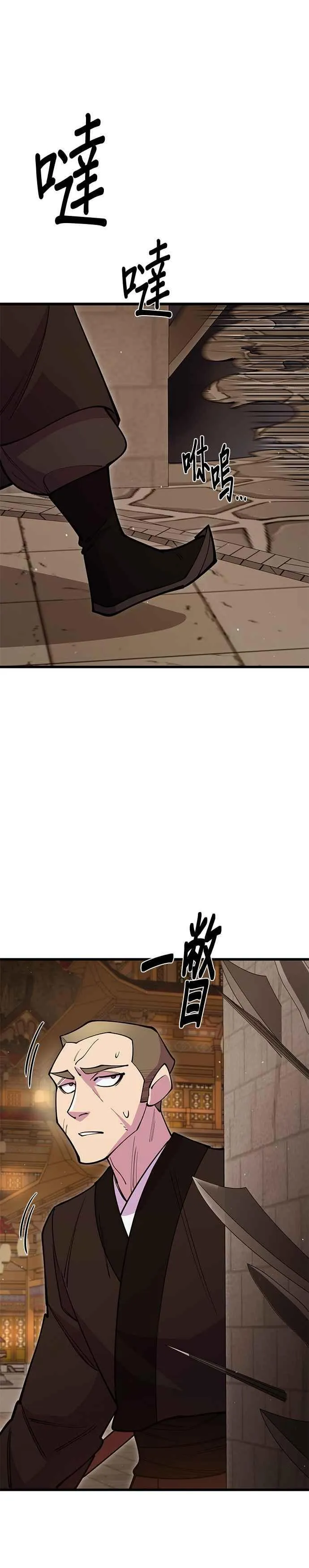 第47话 第32页