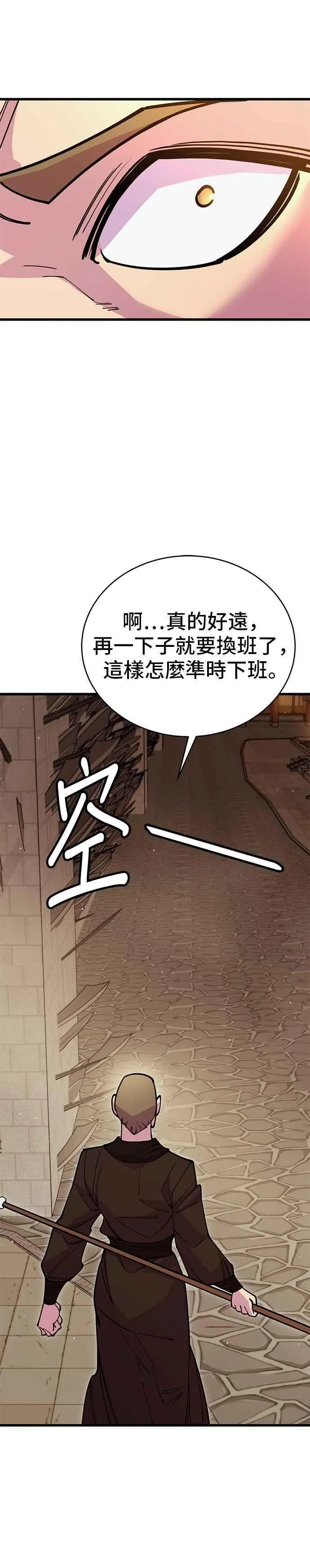 第47话 第33页