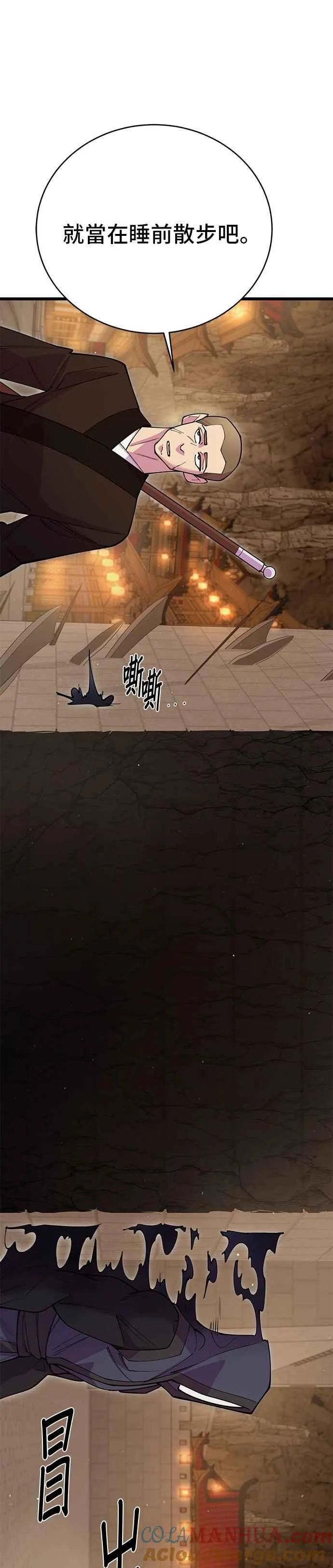 第47话 第34页