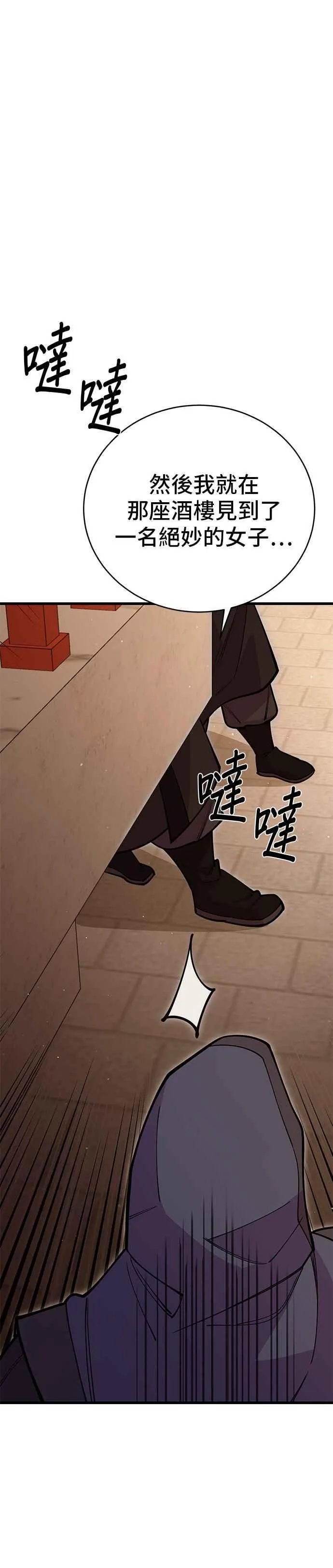 第47话 第36页