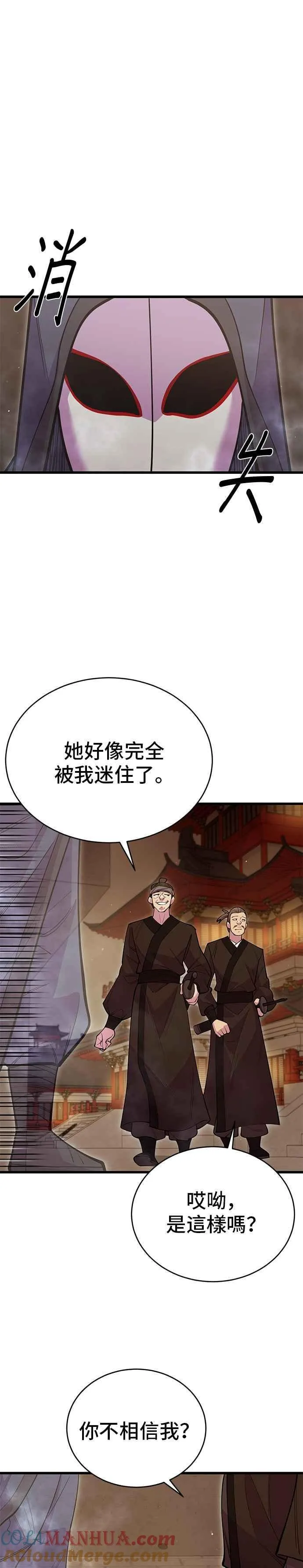 第47话 第37页