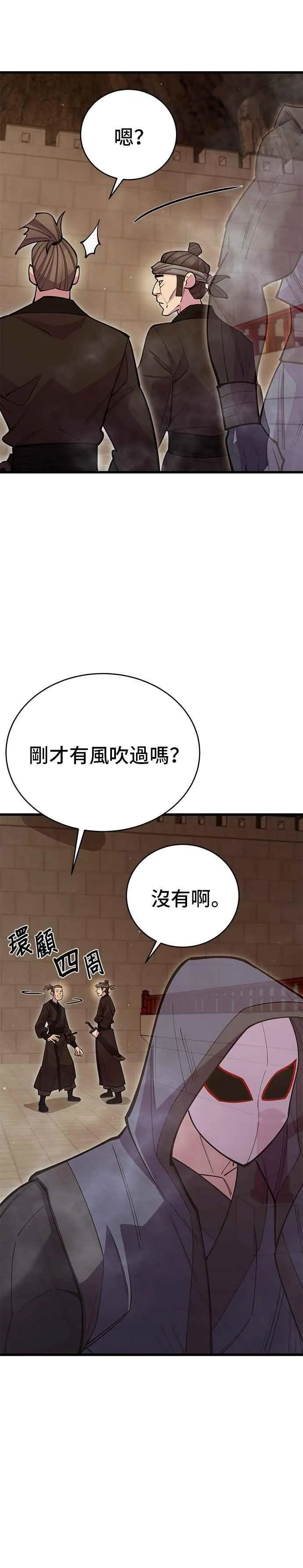 第47话 第39页