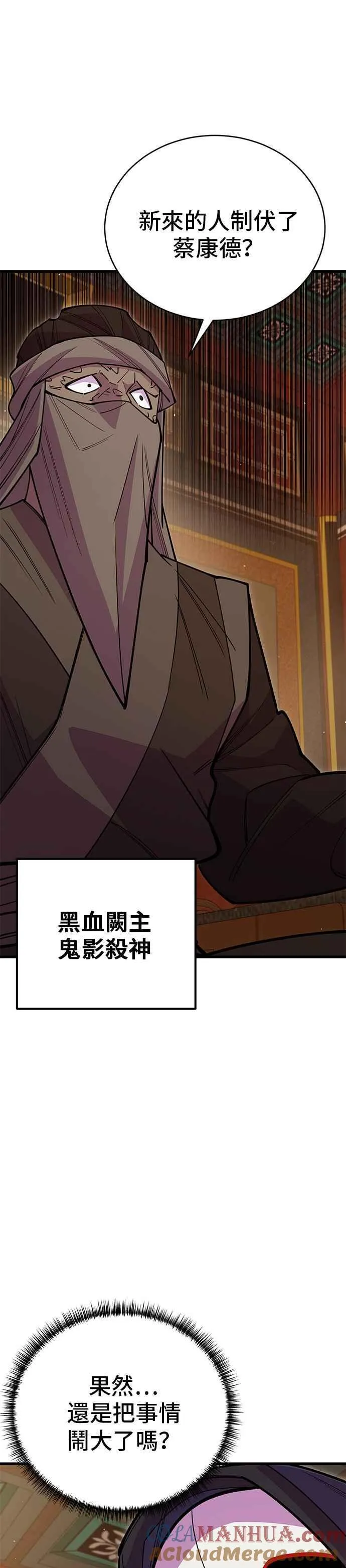 第47话 第43页