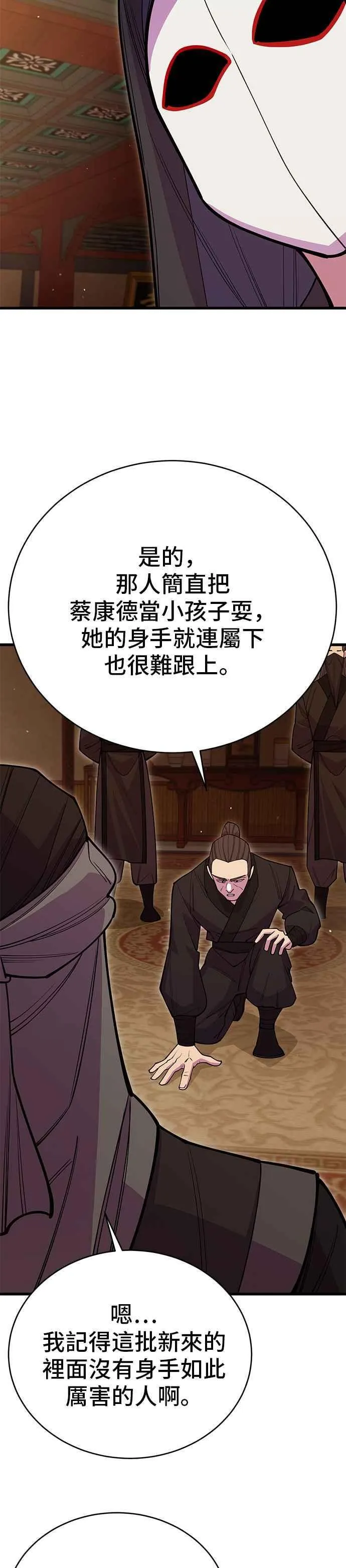 第47话 第44页