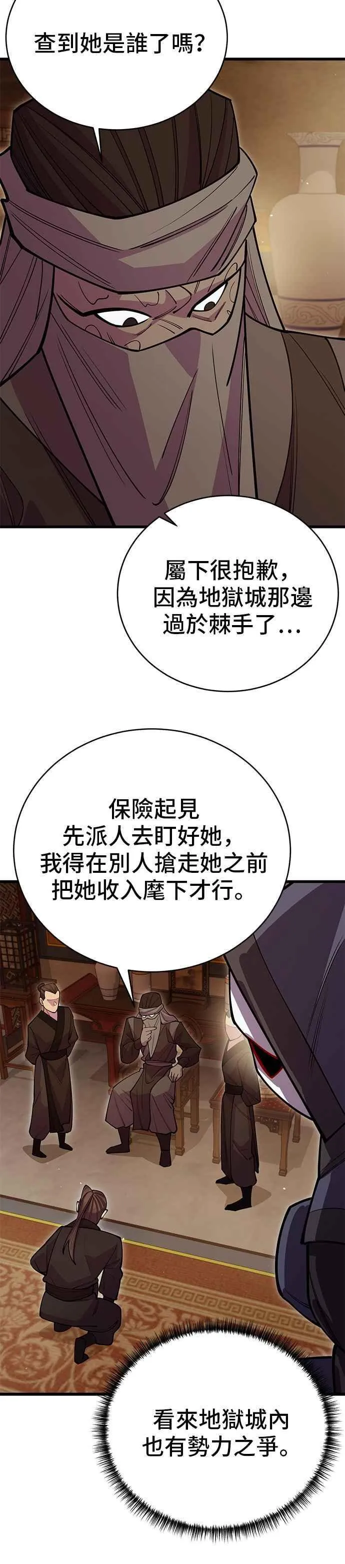 第47话 第45页