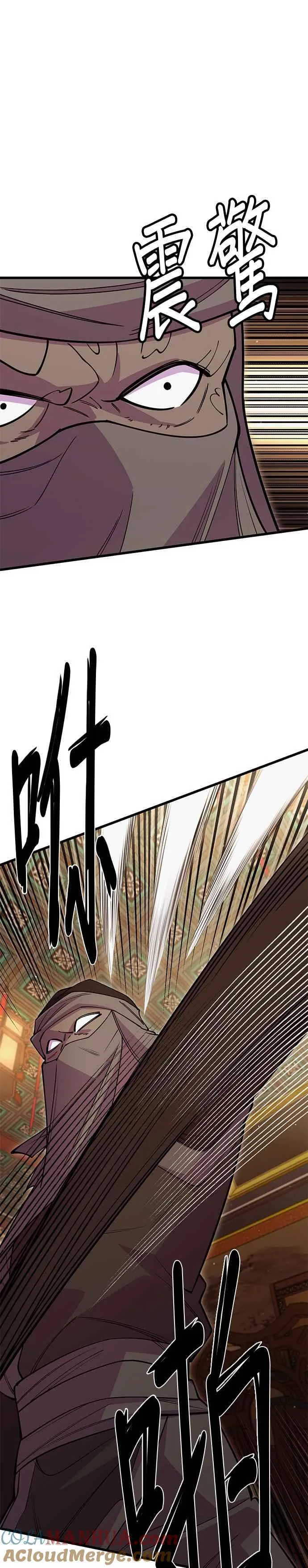 第47话 第46页