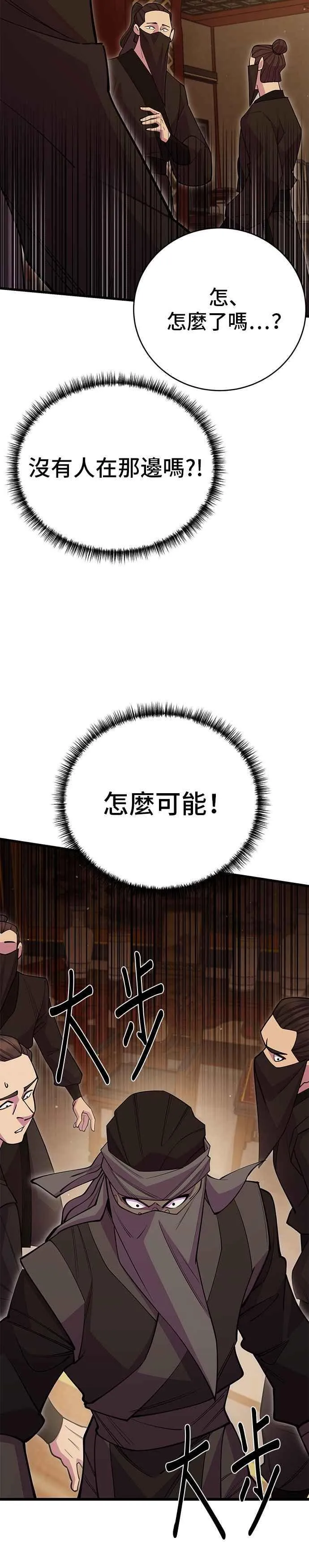 第47话 第48页
