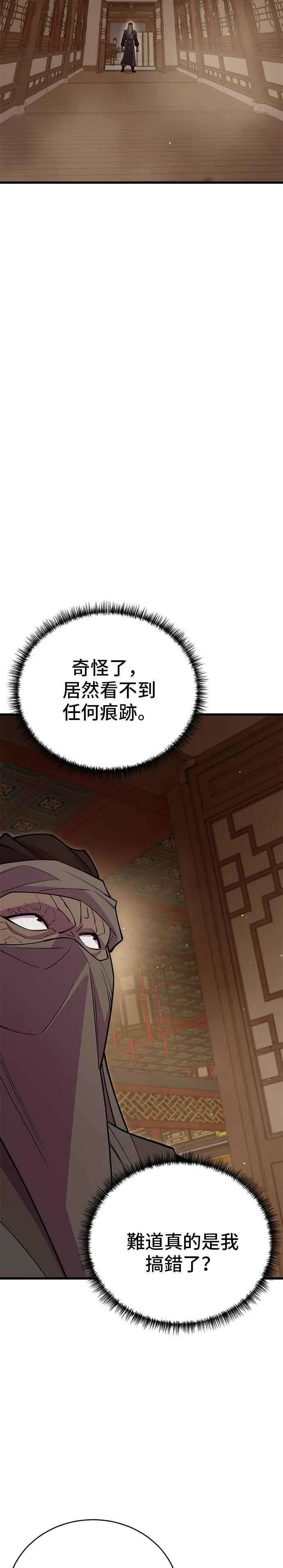第47话 第50页