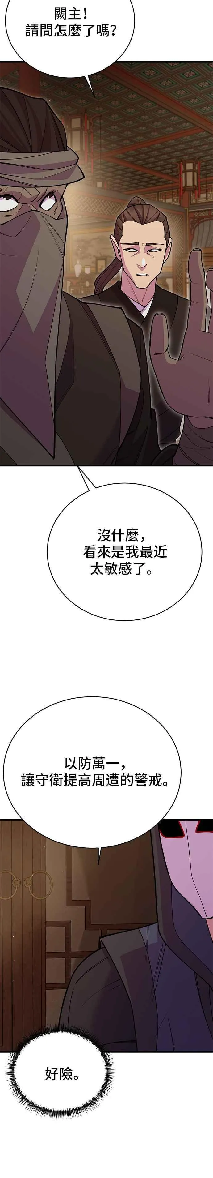 第47话 第51页
