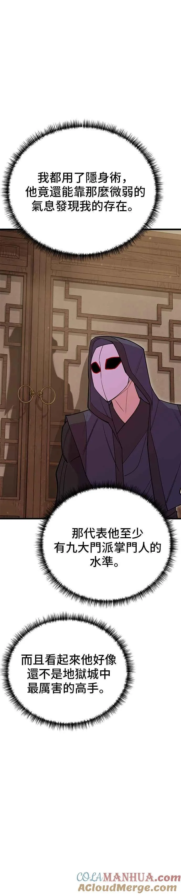 第47话 第52页
