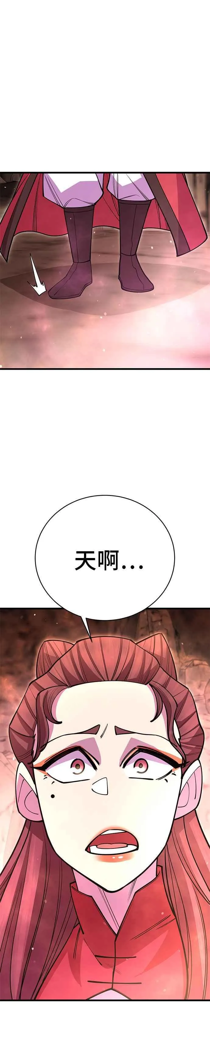 第47话 第54页