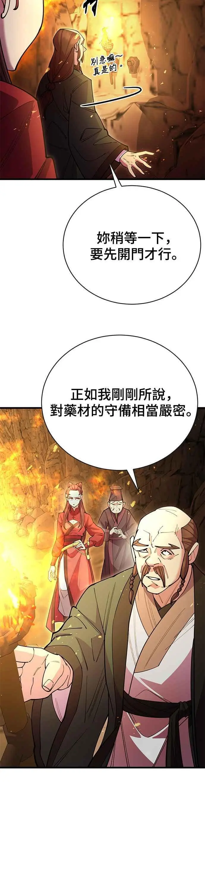 第48话 第3页