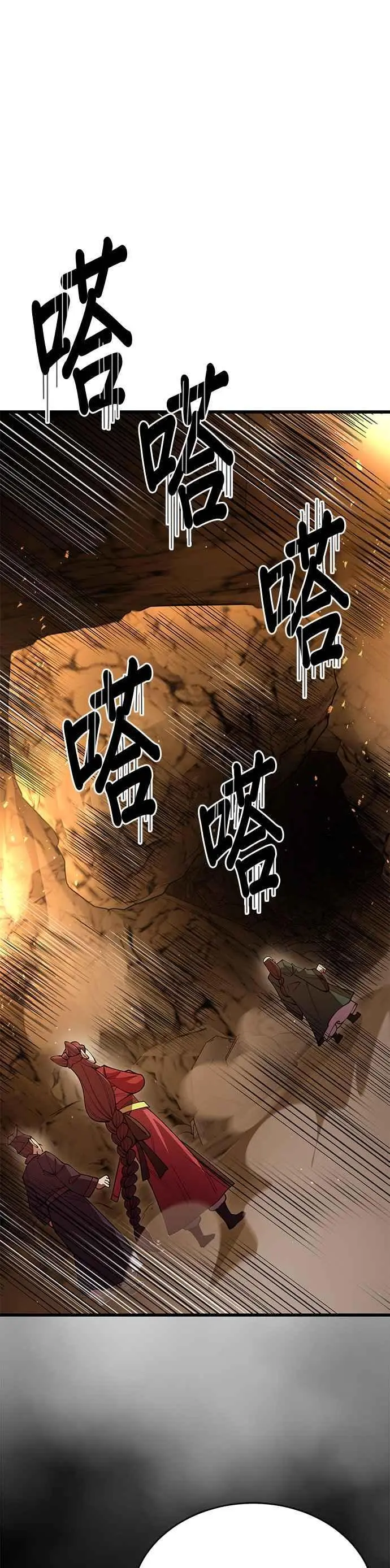 第48话 第5页