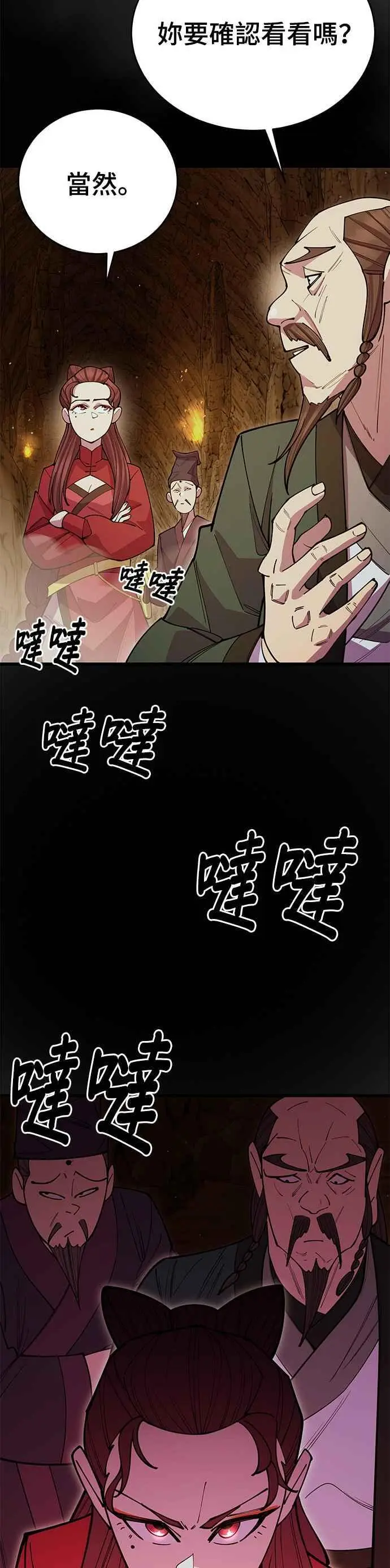 第48话 第6页