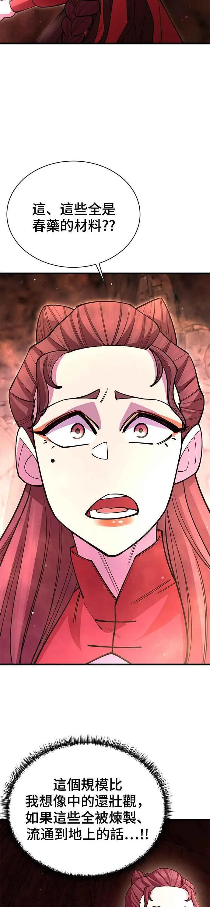 第48话 第9页