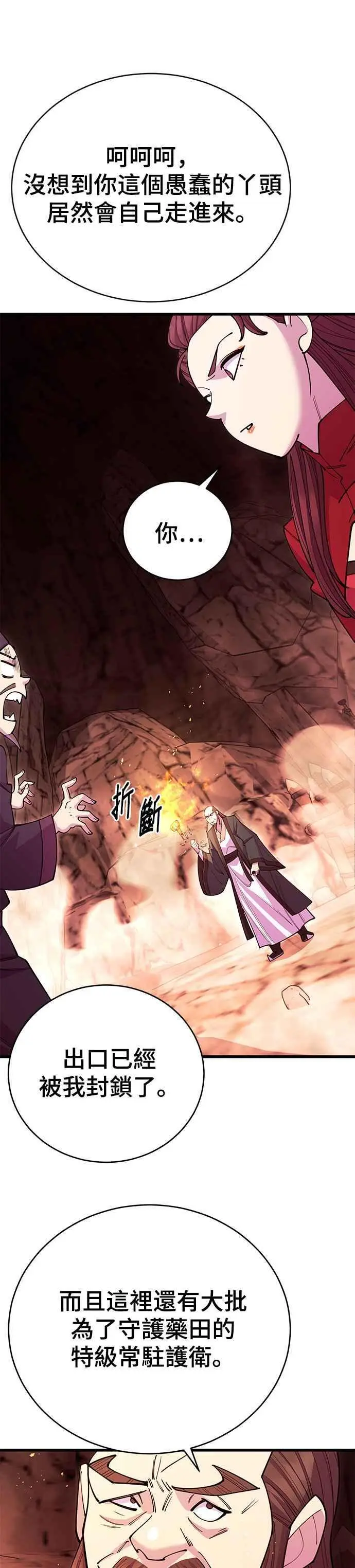 第48话 第12页