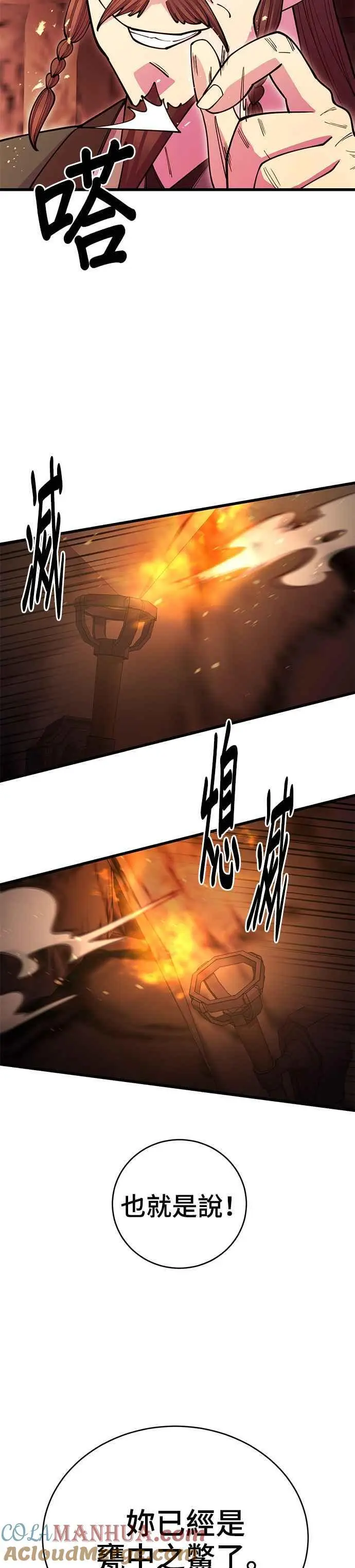 第48话 第13页