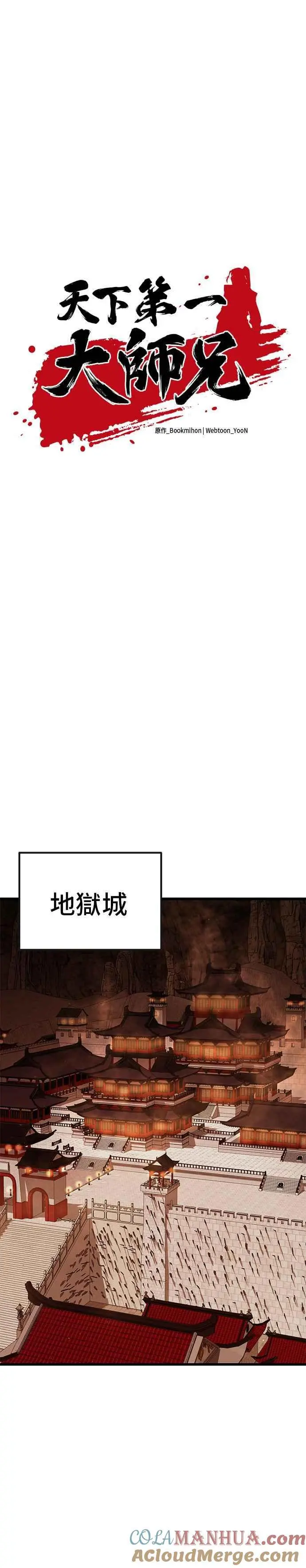 第48话 第16页