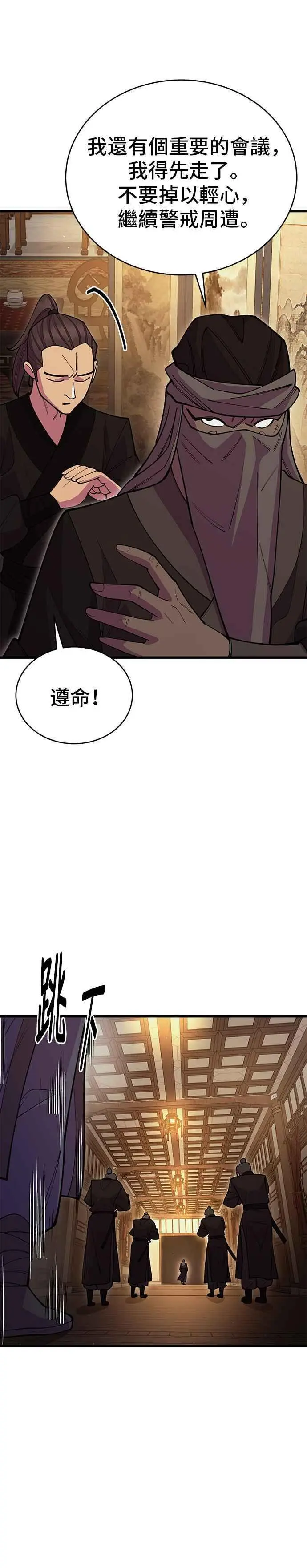 第48话 第17页