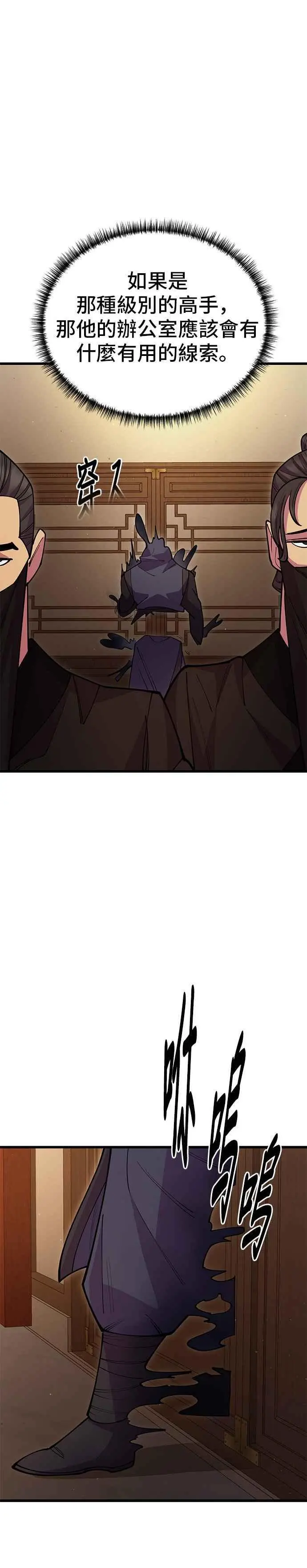 第48话 第18页