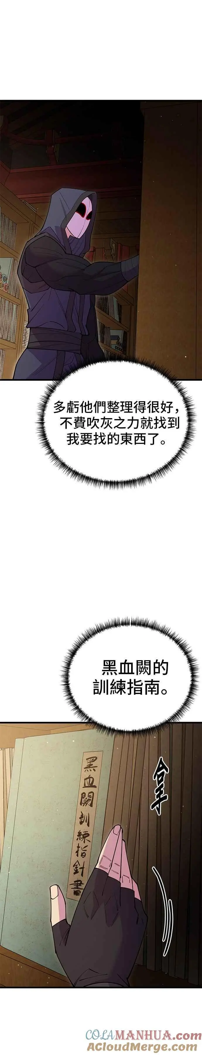 第48话 第25页