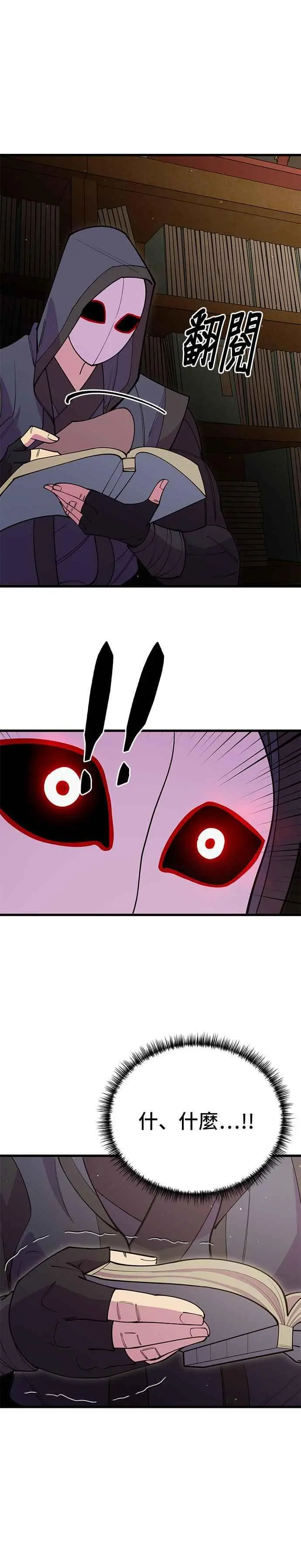 第48话 第26页