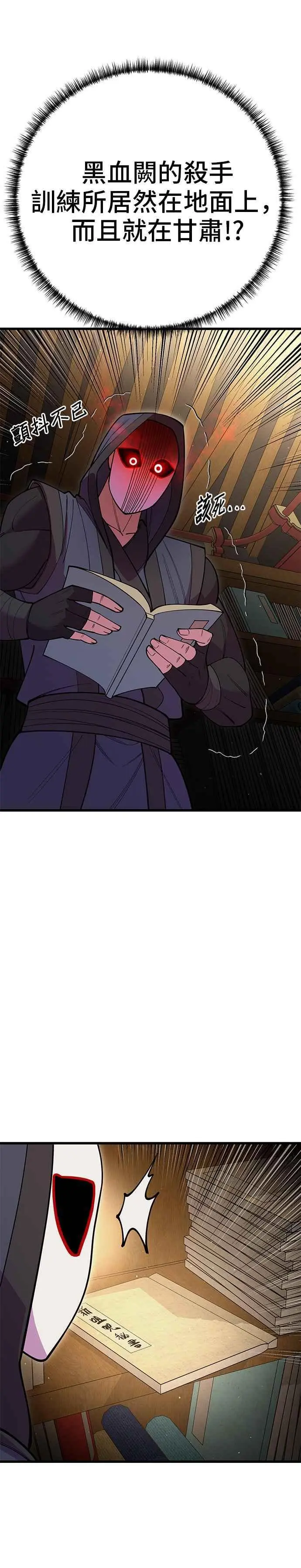 第48话 第27页