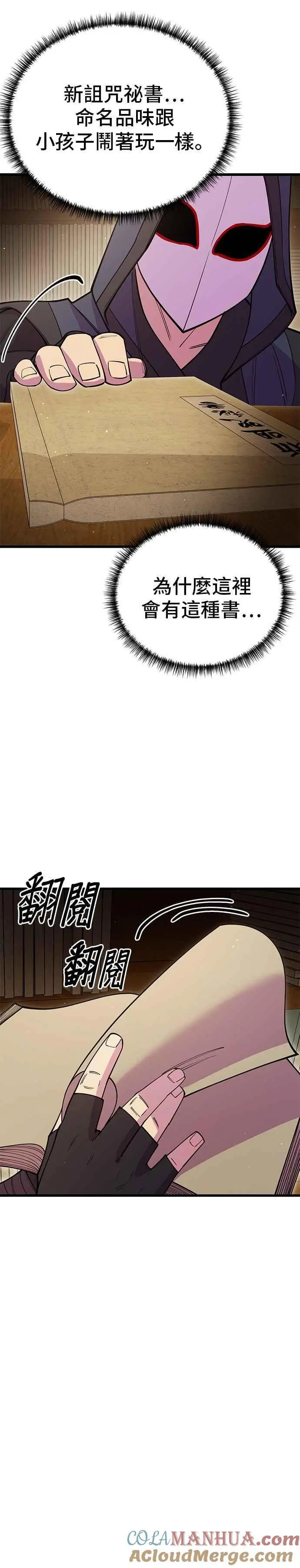 第48话 第28页