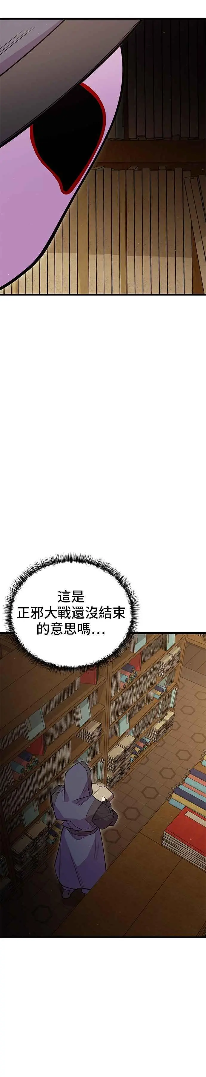 第48话 第29页
