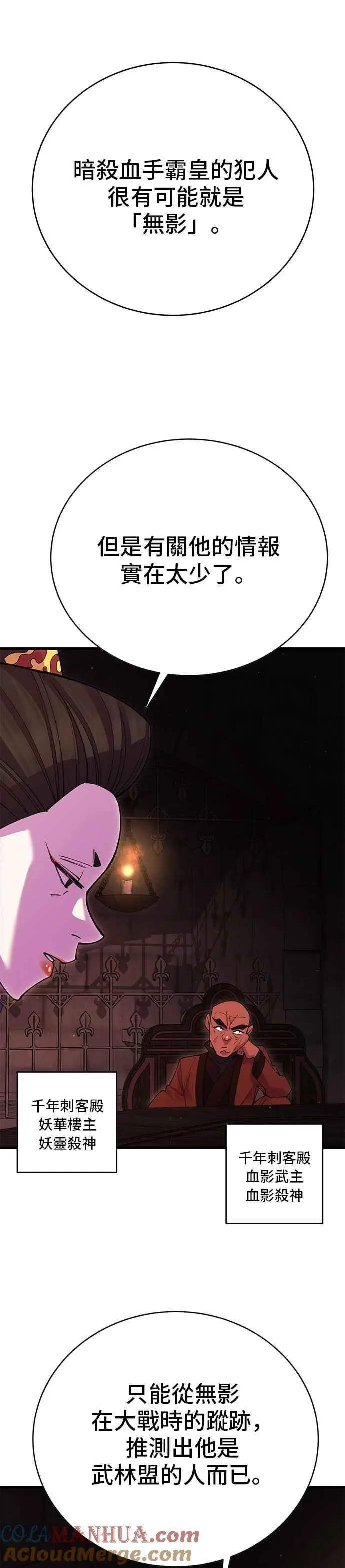 第48话 第31页