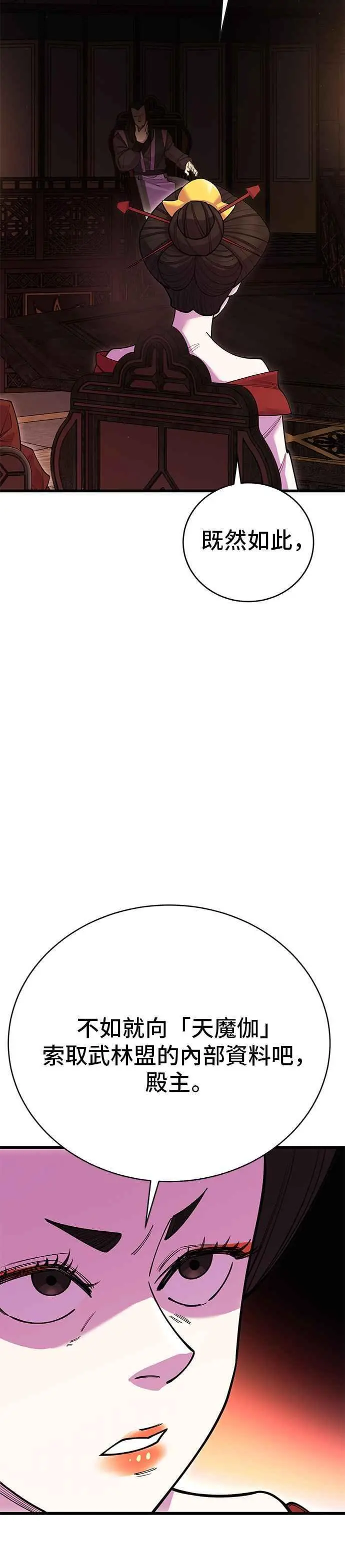 第48话 第32页
