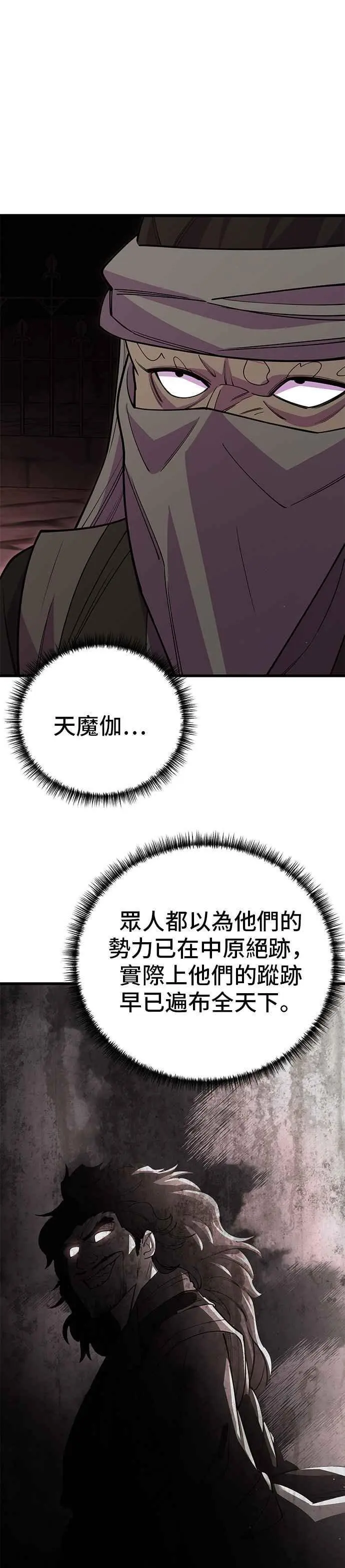 第48话 第33页