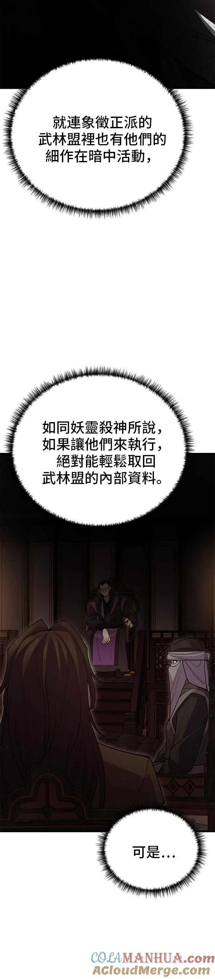 第48话 第34页