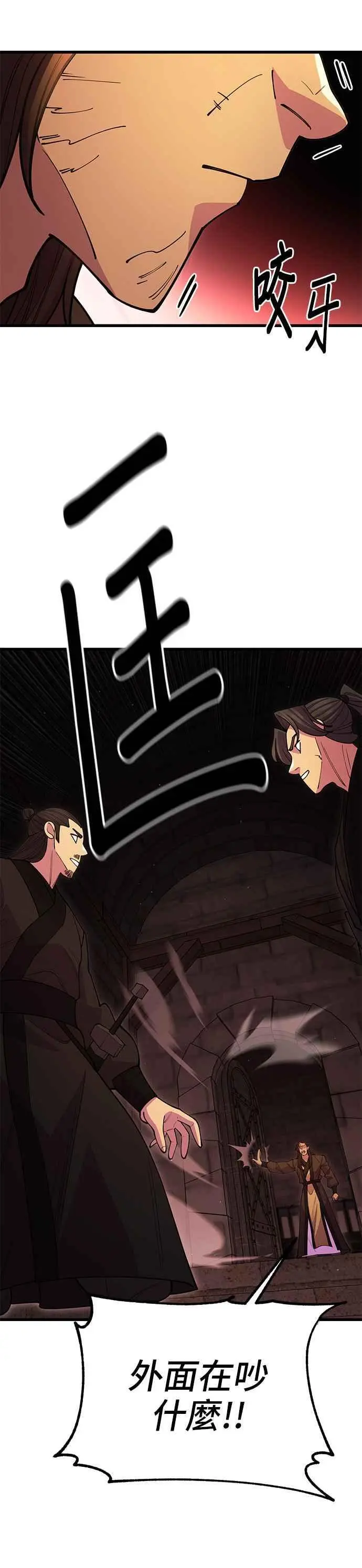 第48话 第38页