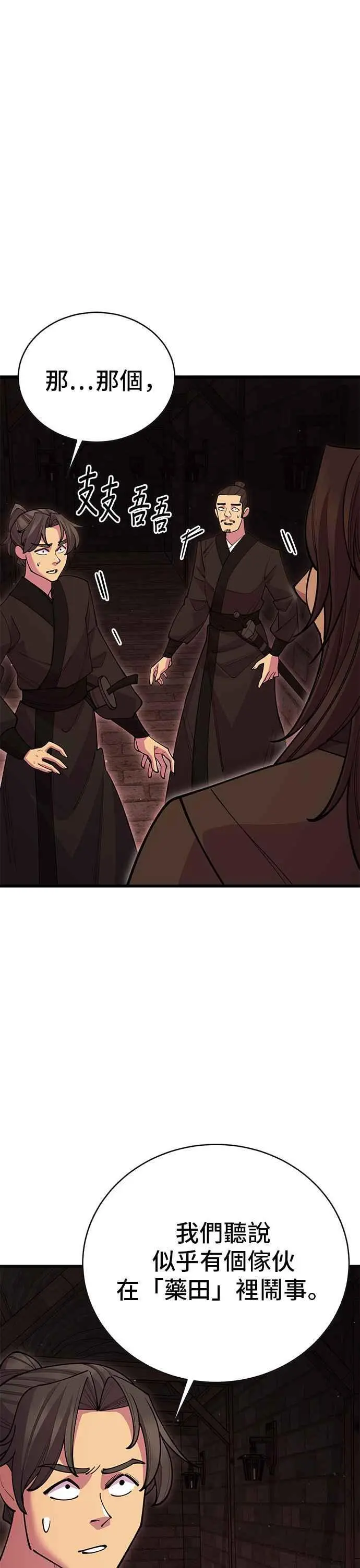 第48话 第39页