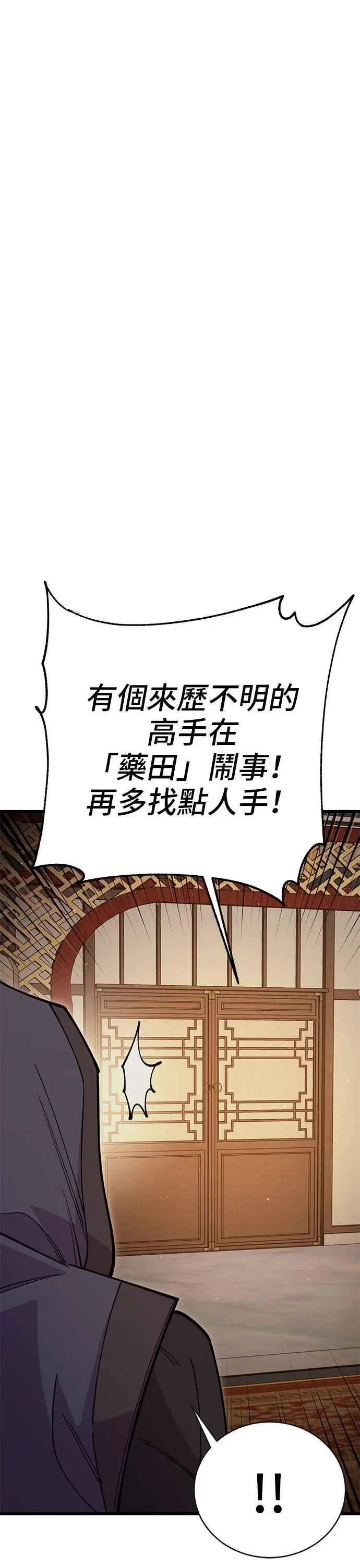 第48话 第41页