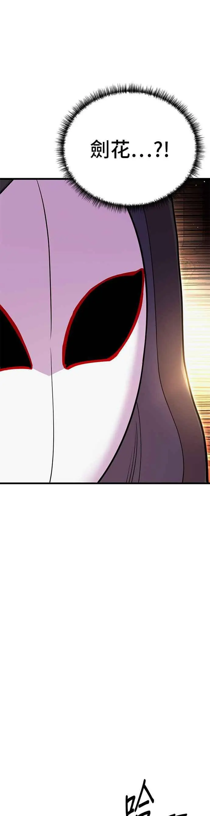 第48话 第42页