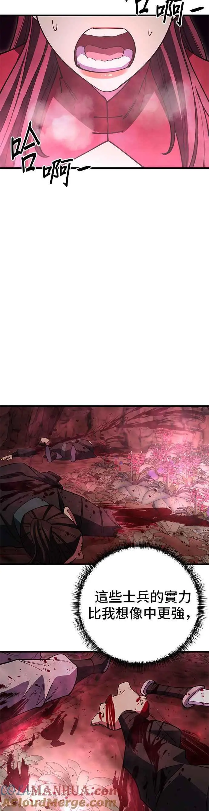 第48话 第43页