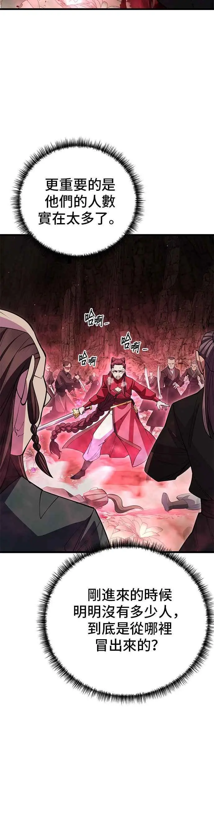 第48话 第44页