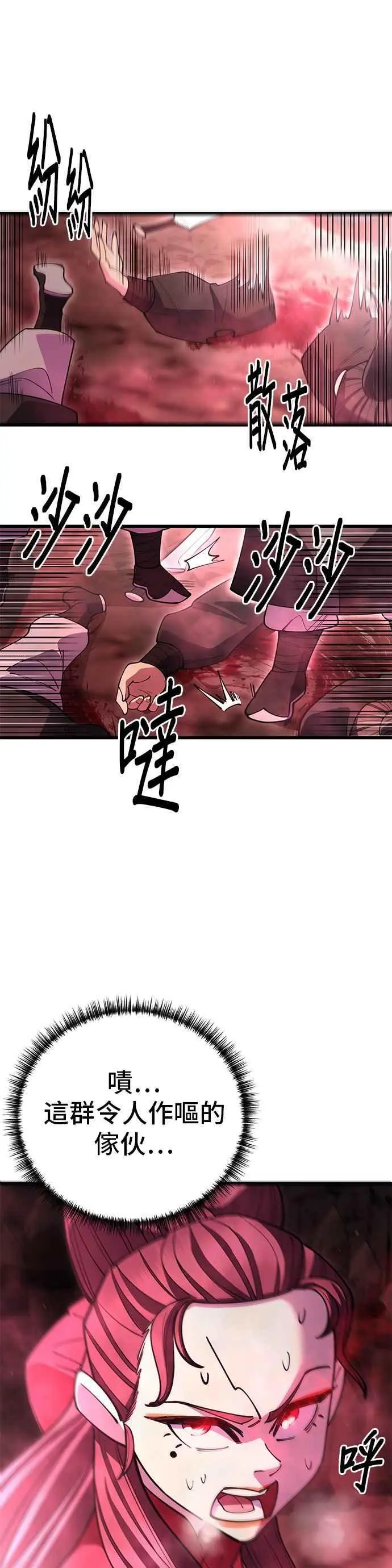第48话 第54页